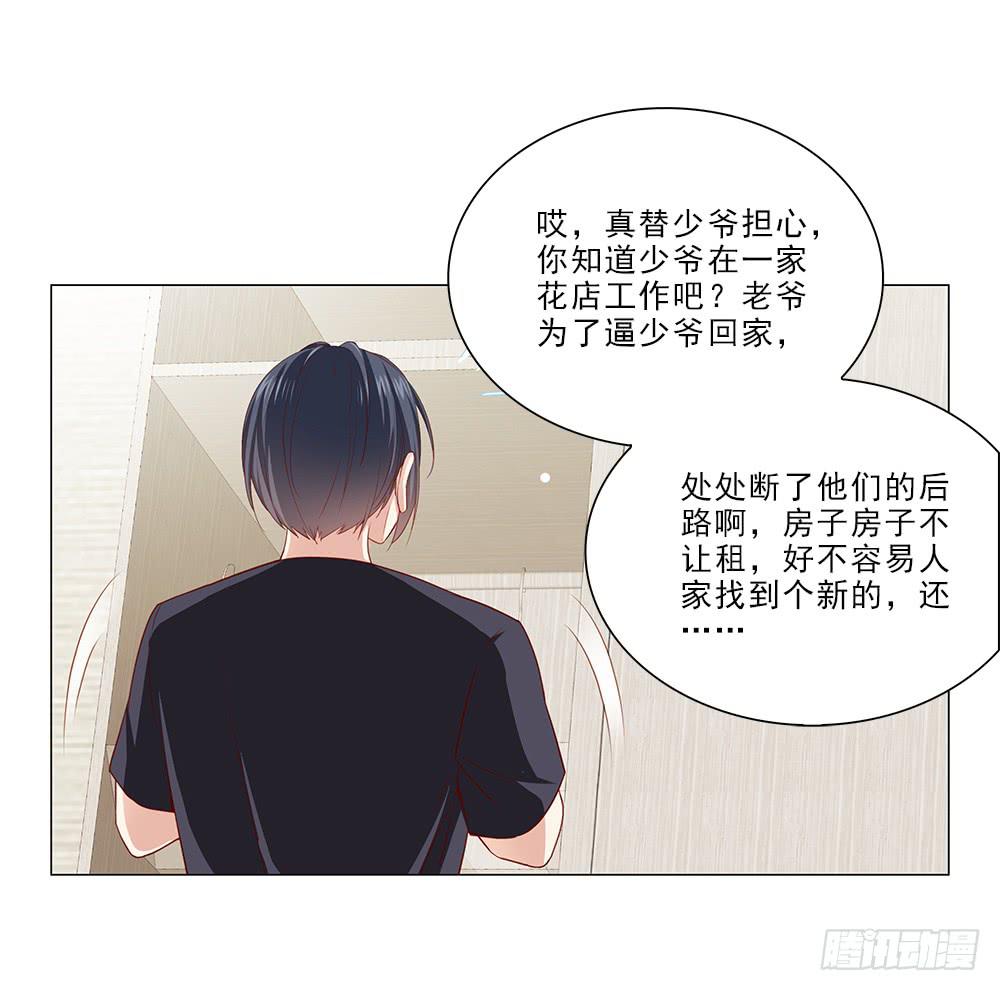 太过分了！-第60话