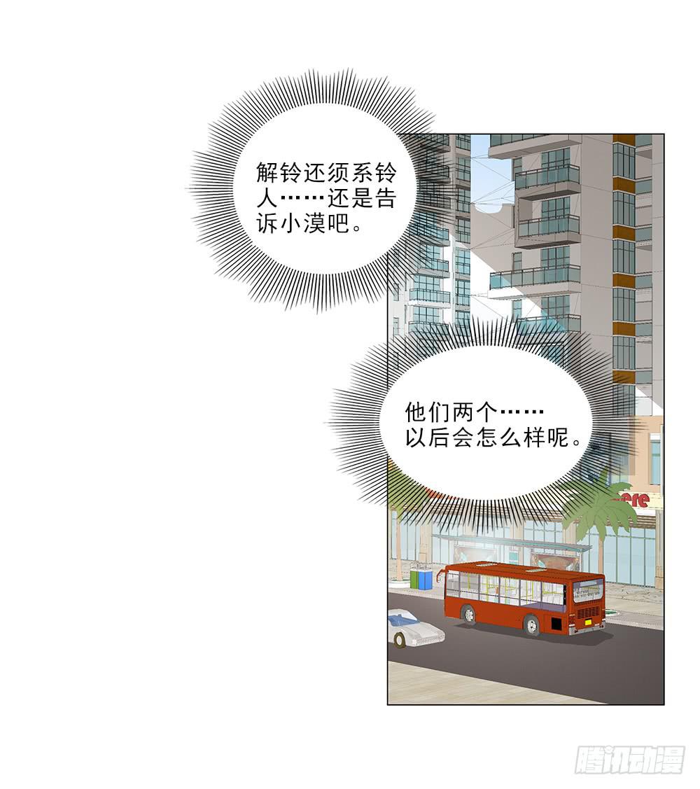 太过分了！-第60话