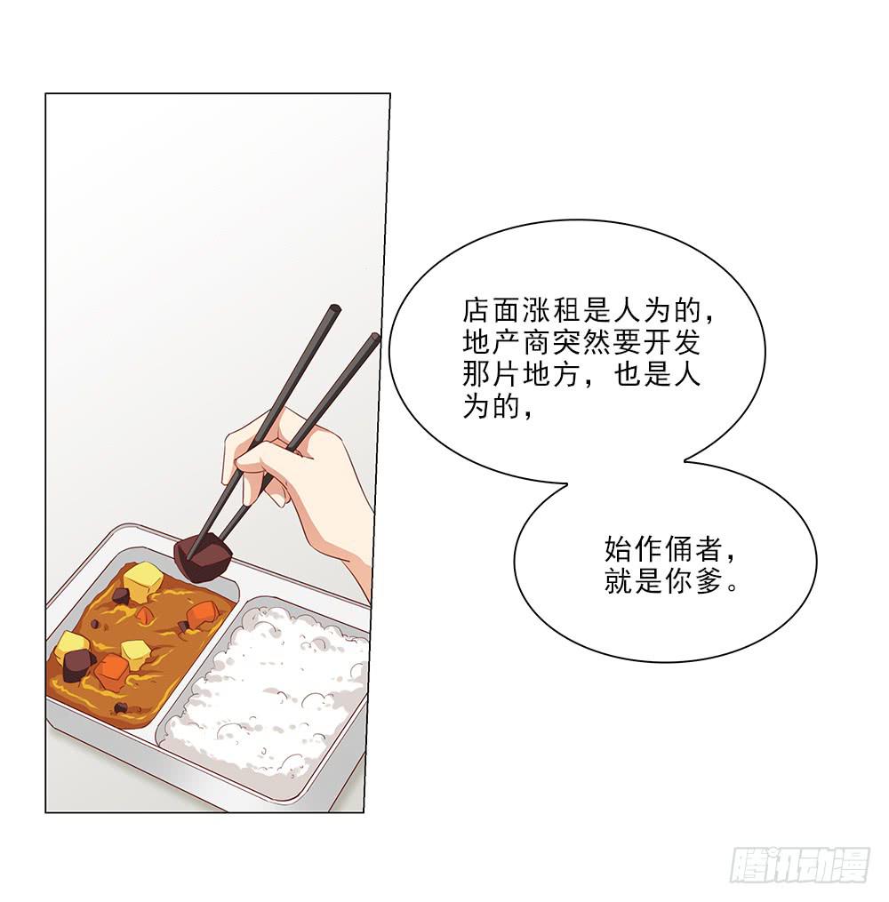 太过分了！-第60话