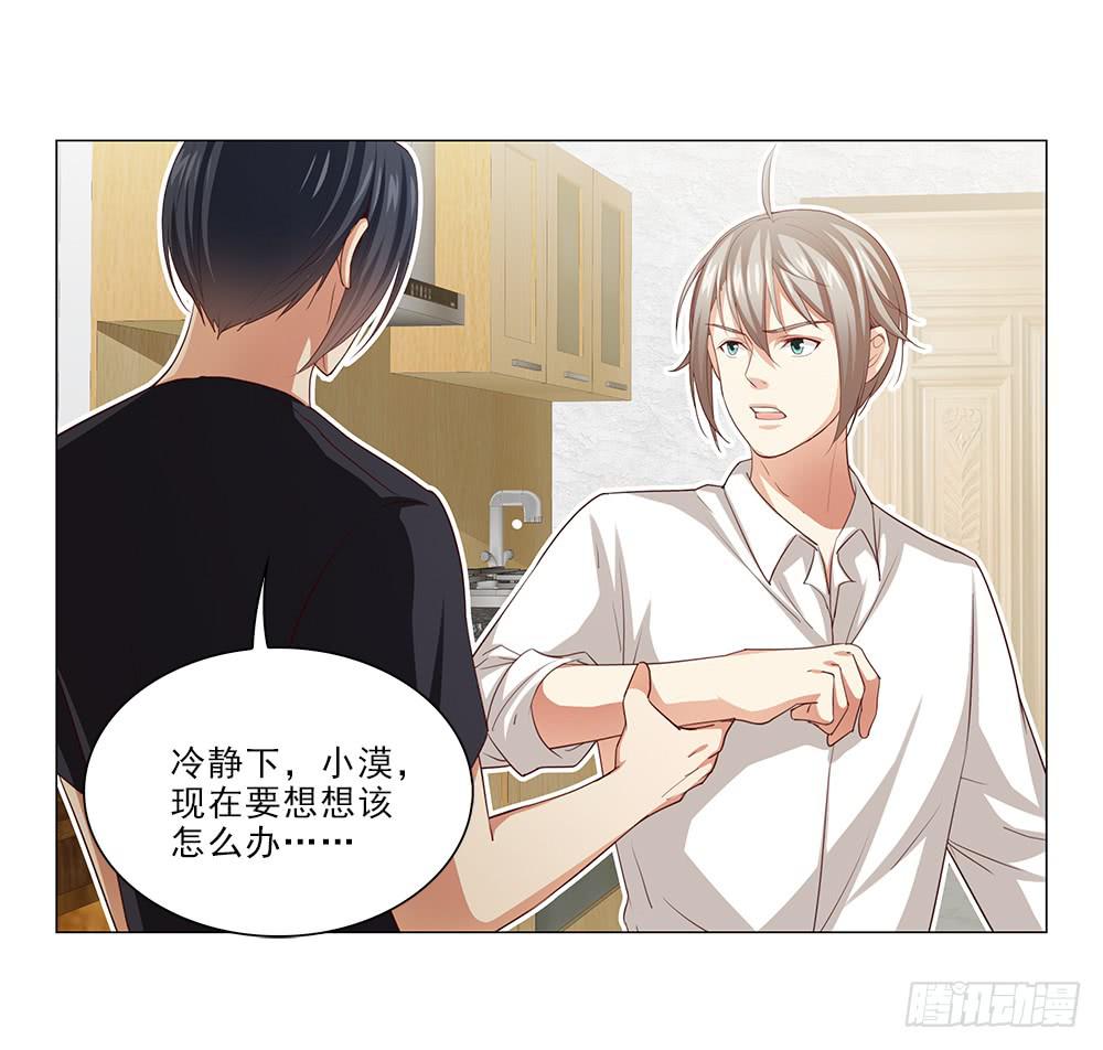 太过分了！-第60话