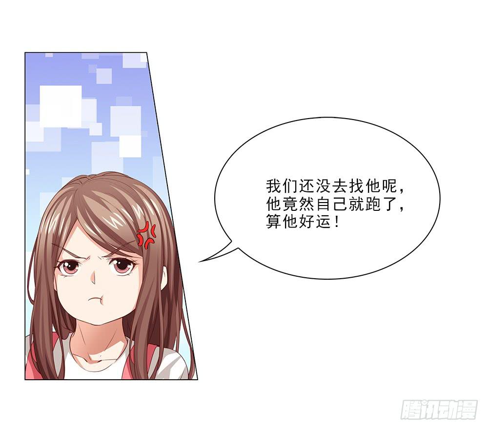 太过分了！-第60话