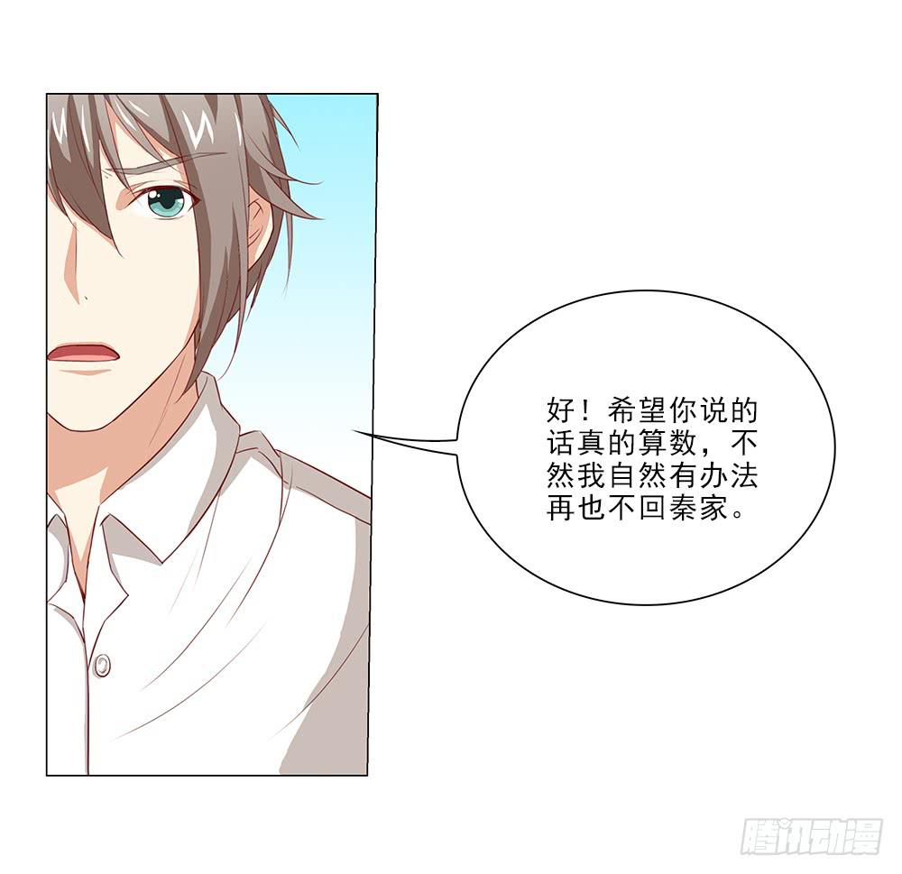 雨中&hellip;-第62话