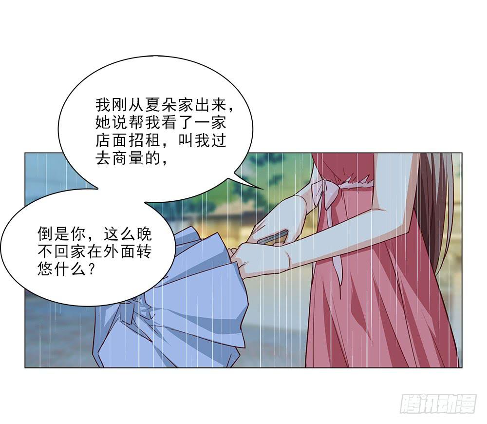 雨中&hellip;-第62话
