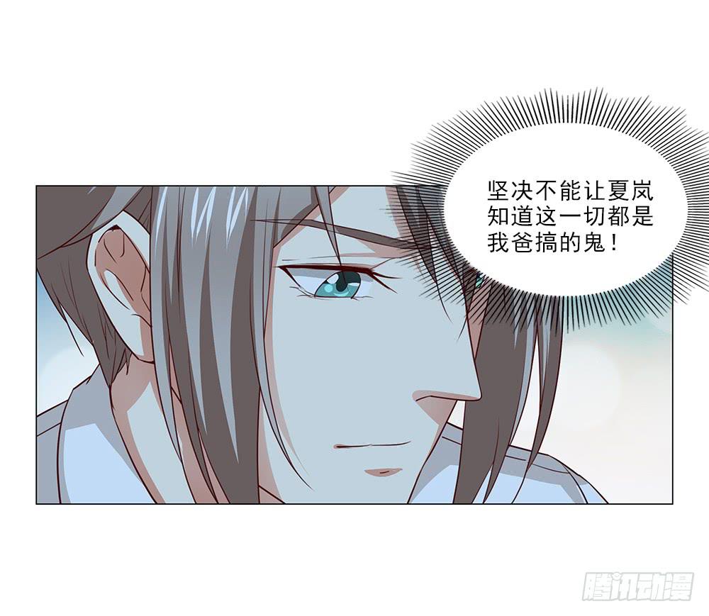 雨中&hellip;-第62话