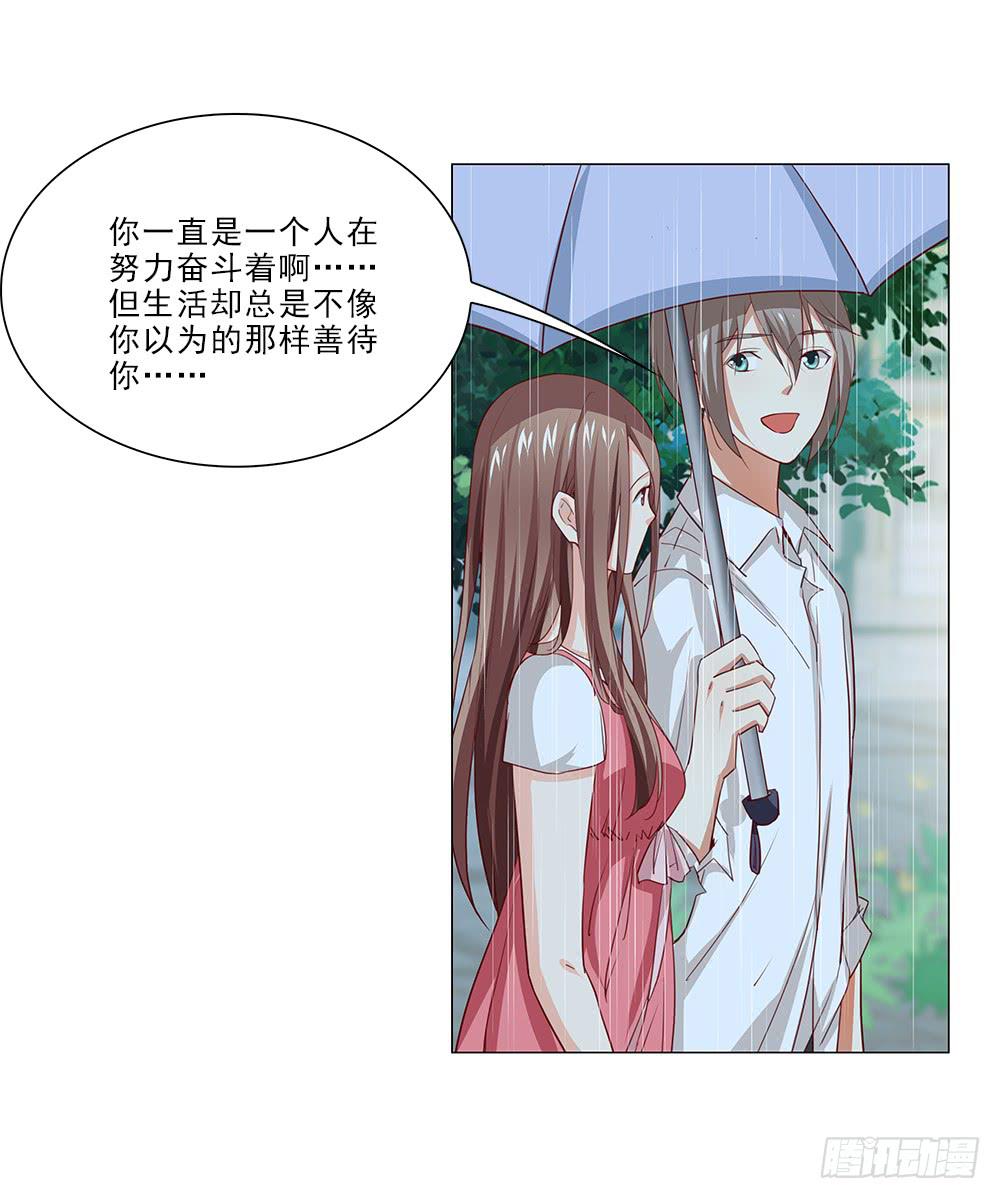 雨中&hellip;-第62话