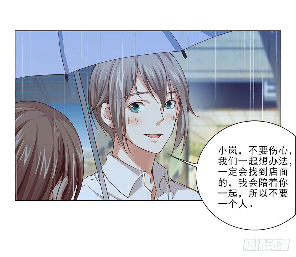 雨中&hellip;-第62话
