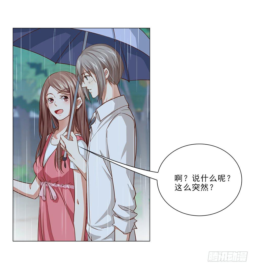 雨中&hellip;-第62话