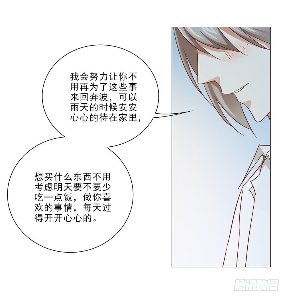 雨中&hellip;-第62话