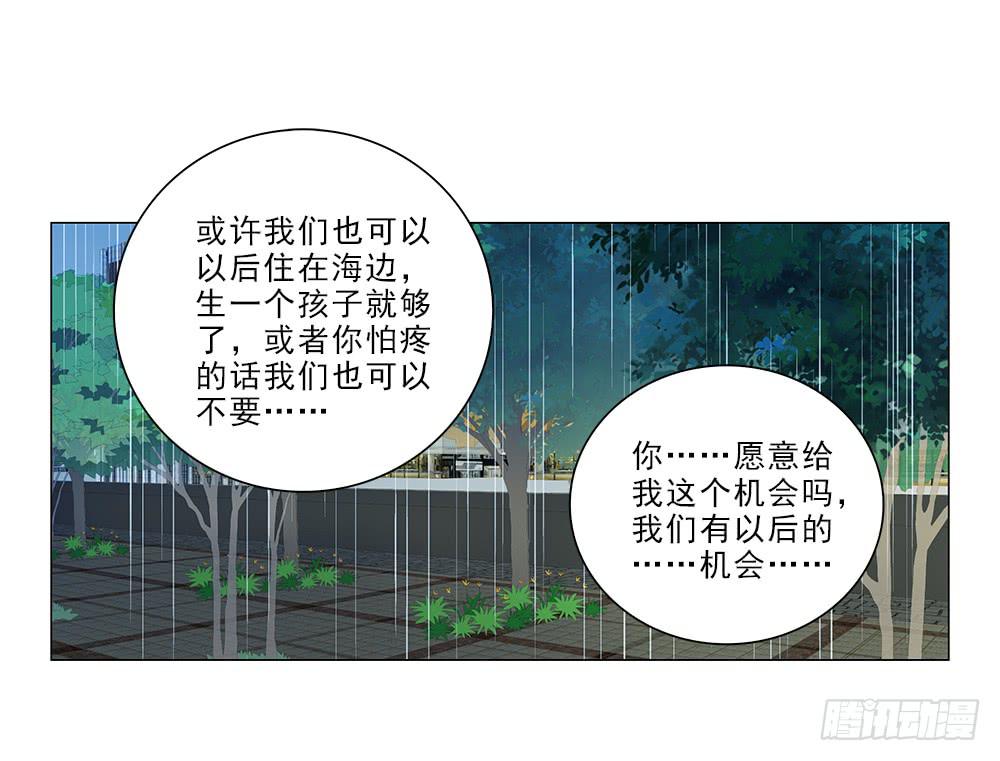 雨中&hellip;-第62话
