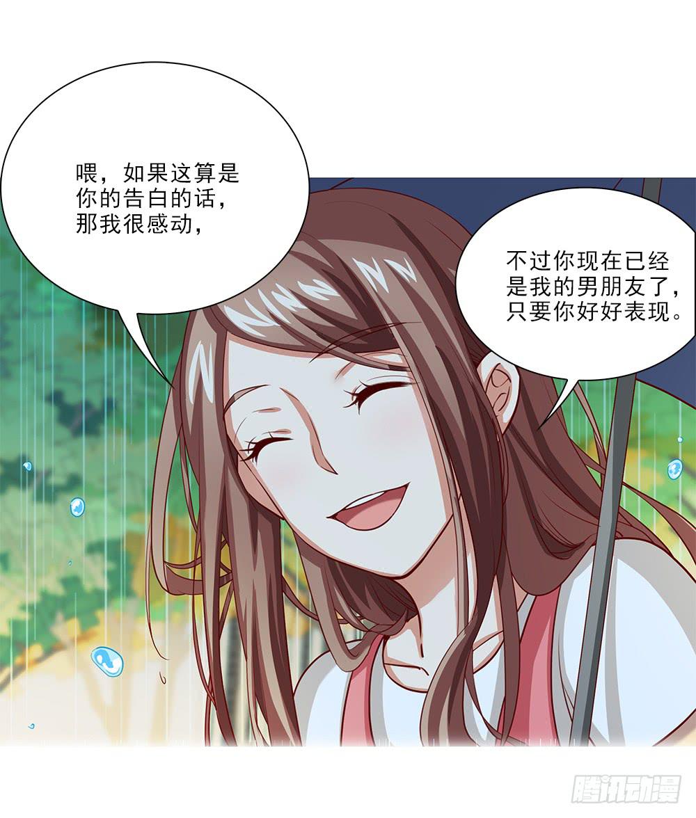 雨中&hellip;-第62话