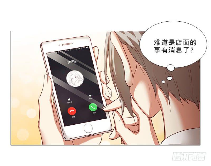 给你变个魔术！-第64话