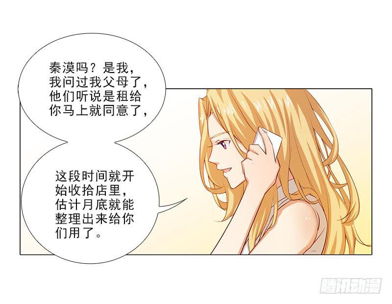 给你变个魔术！-第64话
