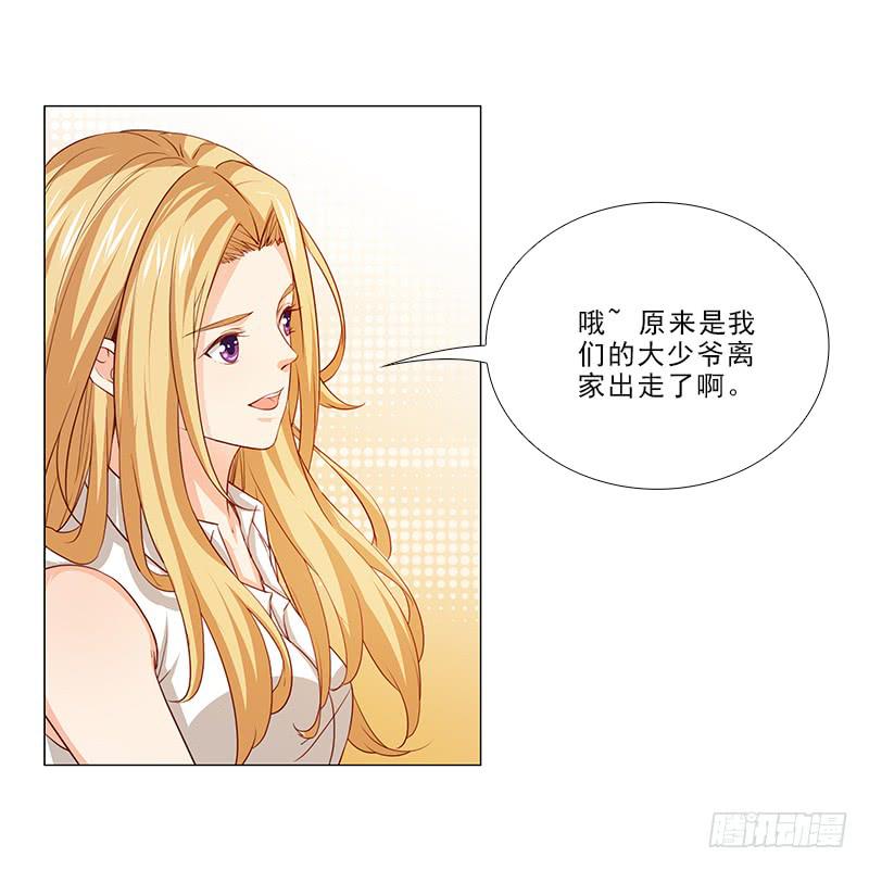 给你变个魔术！-第64话