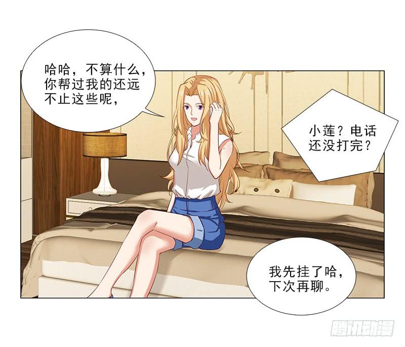 给你变个魔术！-第64话