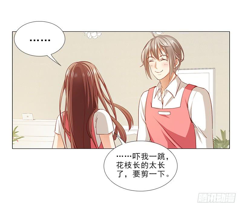 给你变个魔术！-第64话