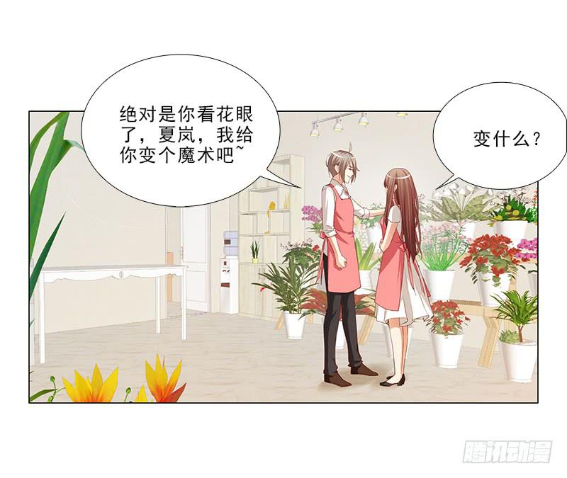 给你变个魔术！-第64话