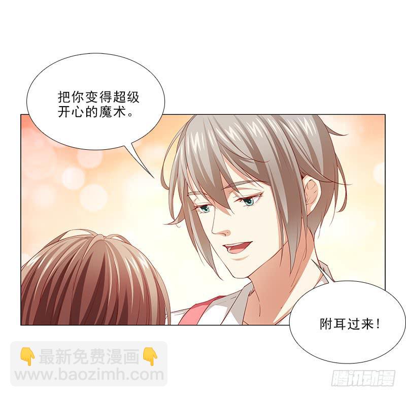 给你变个魔术！-第64话