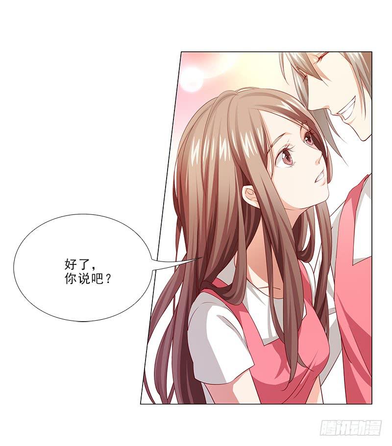 给你变个魔术！-第64话