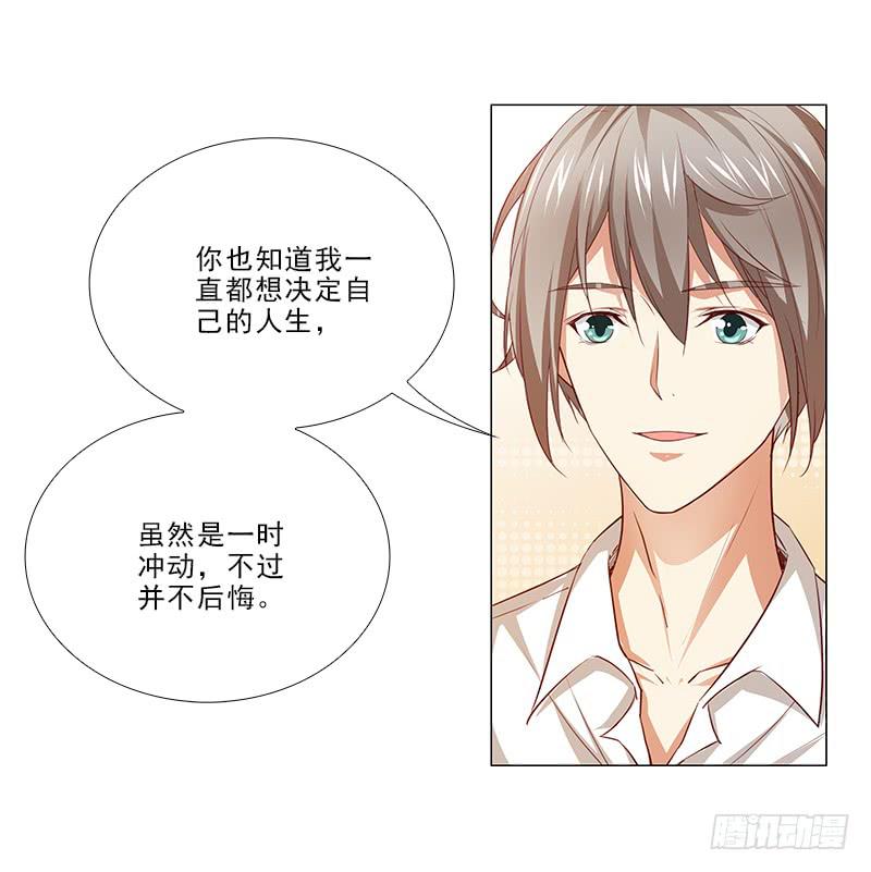 给你变个魔术！-第64话