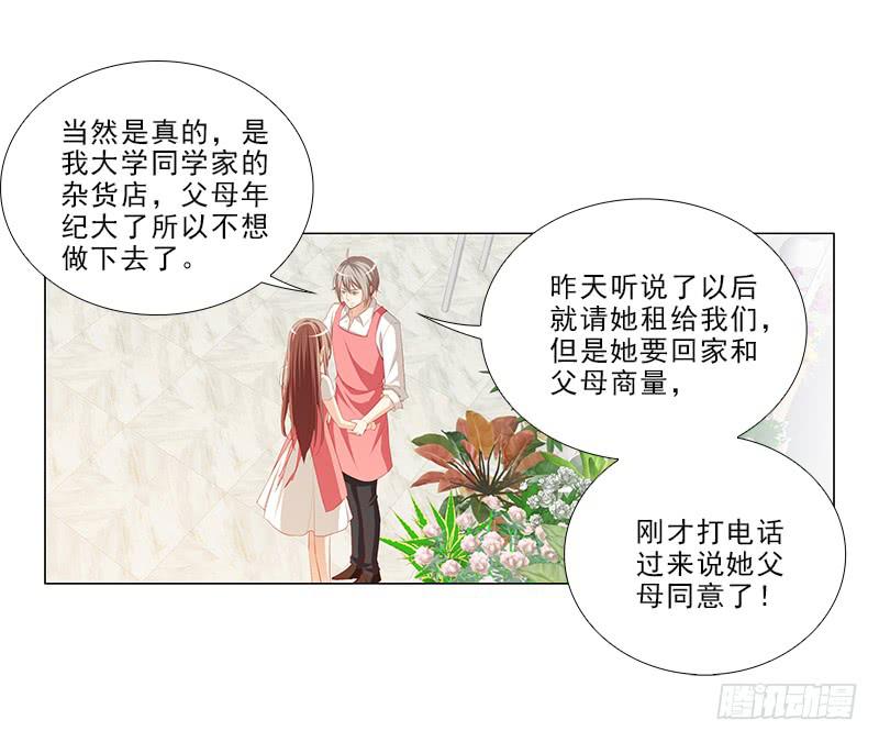 给你变个魔术！-第64话