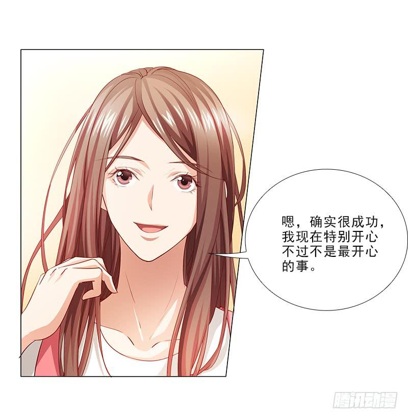 给你变个魔术！-第64话