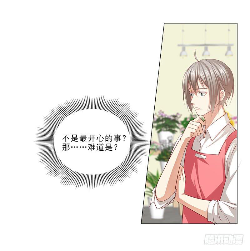 给你变个魔术！-第64话