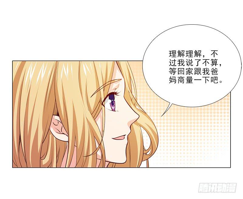 给你变个魔术！-第64话