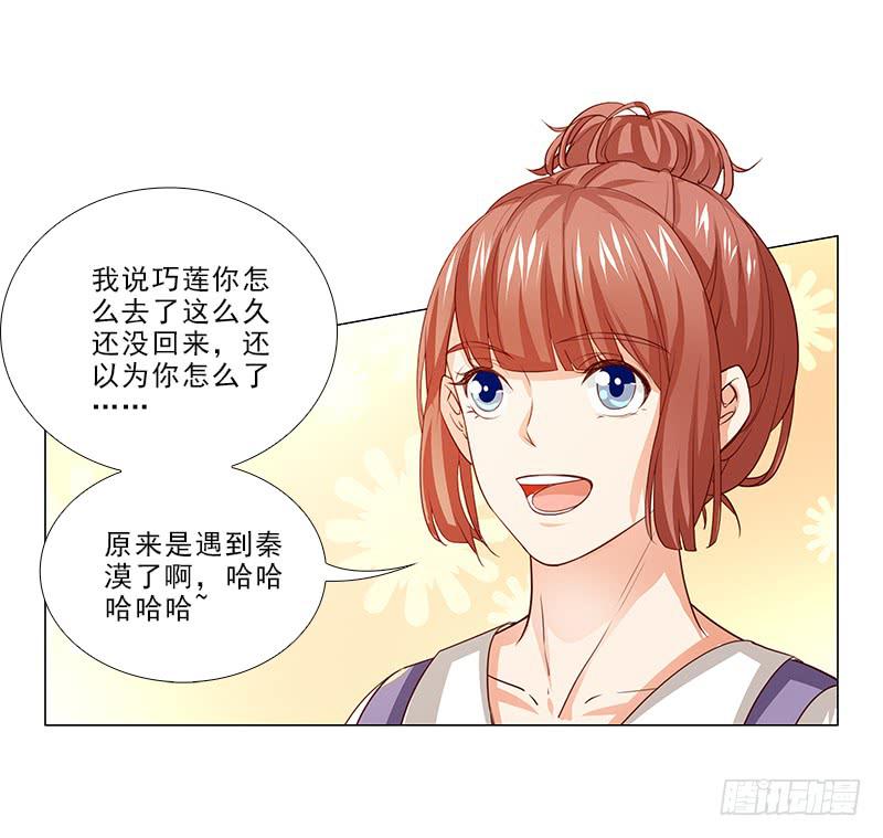 给你变个魔术！-第64话