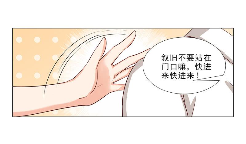 给你变个魔术！-第64话