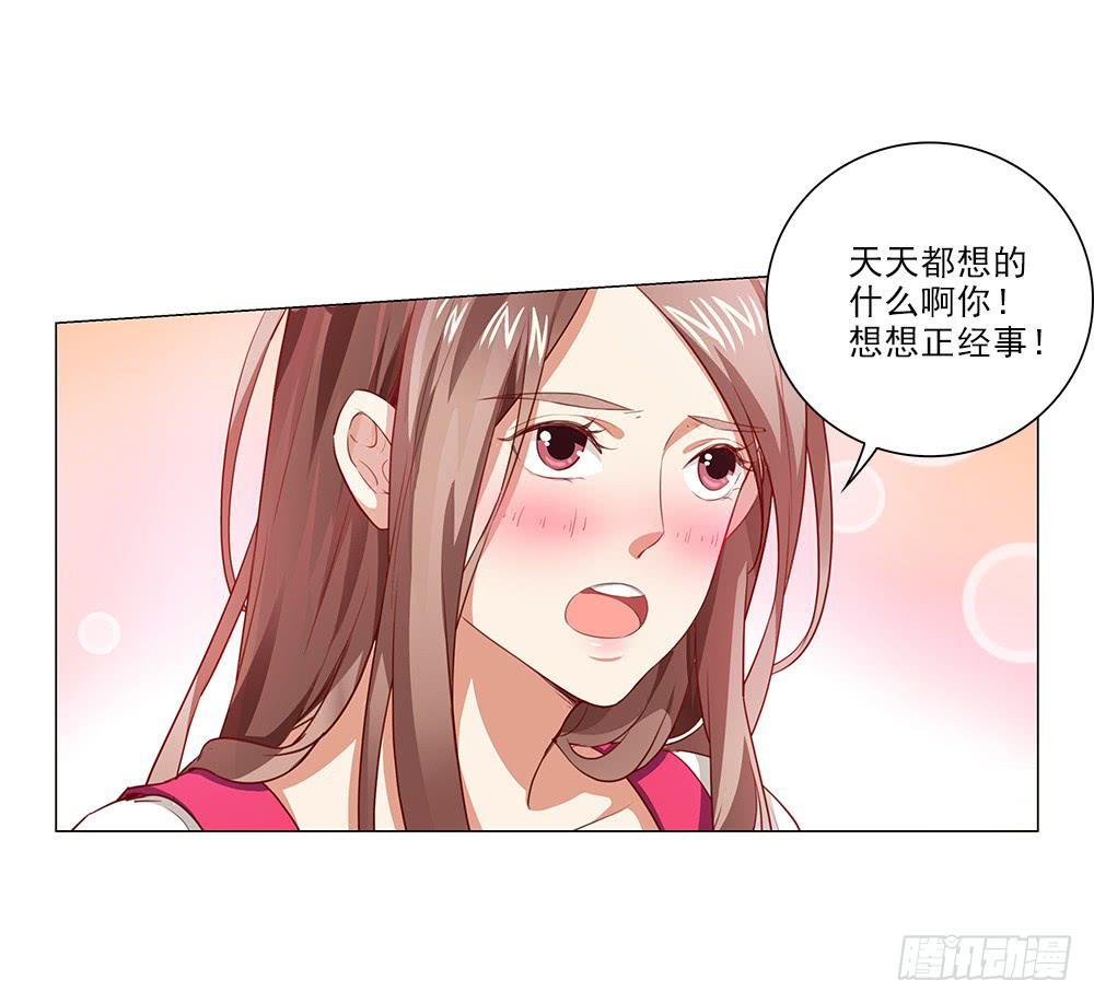 想吃更甜的！-第66话