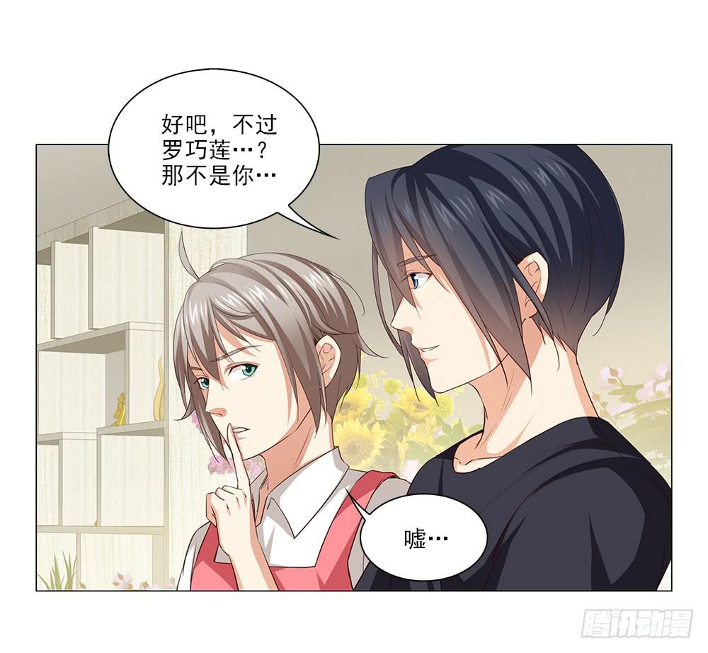 想吃更甜的！-第66话