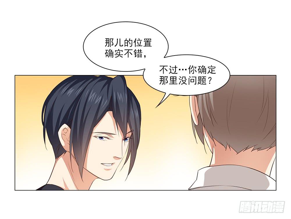 想吃更甜的！-第66话