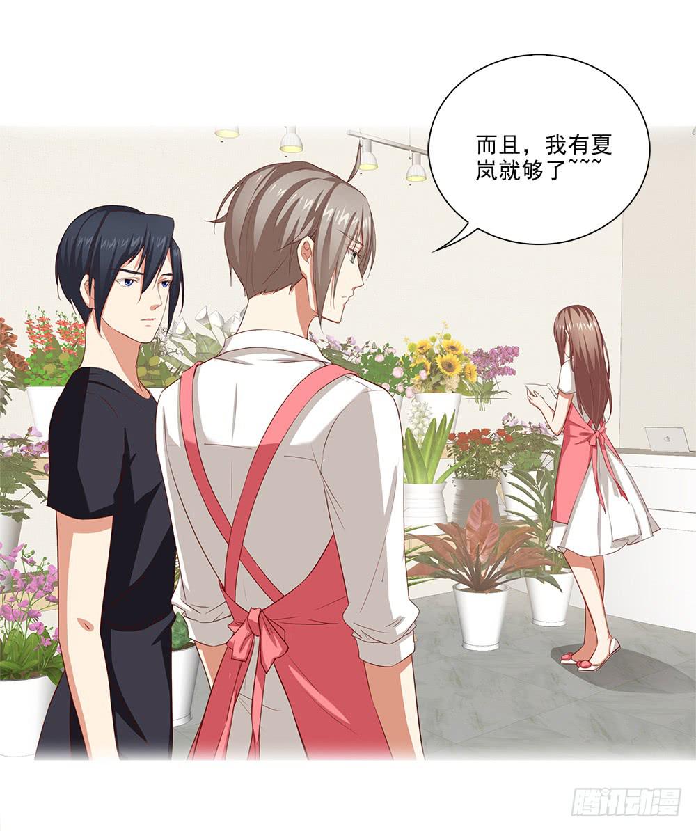 想吃更甜的！-第66话
