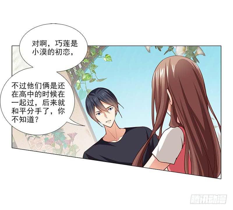 打断他的腿儿~-第68话