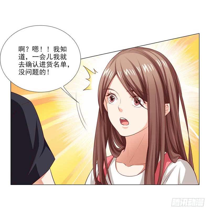打断他的腿儿~-第68话
