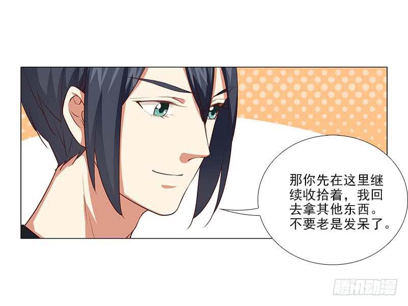 打断他的腿儿~-第68话