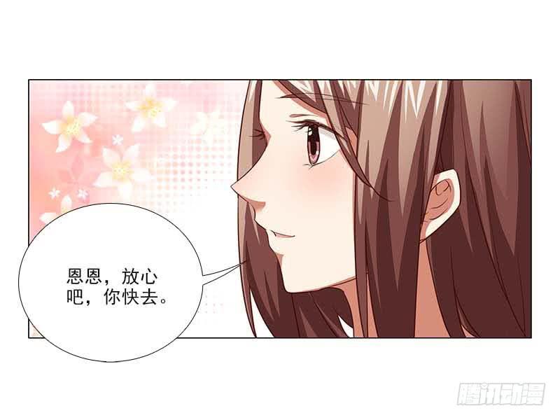 打断他的腿儿~-第68话