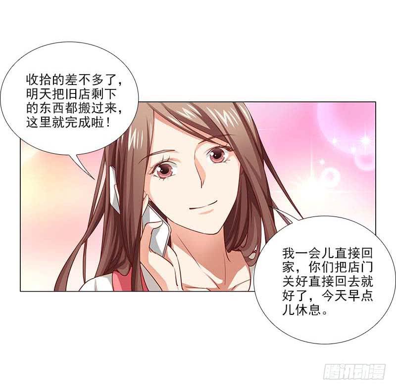 打断他的腿儿~-第68话