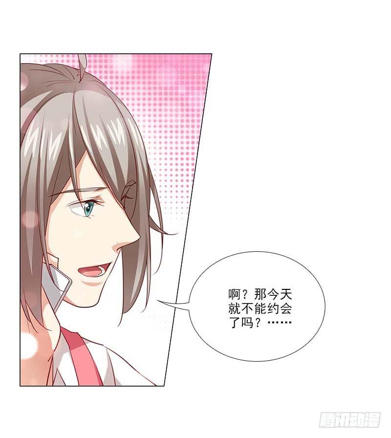 打断他的腿儿~-第68话