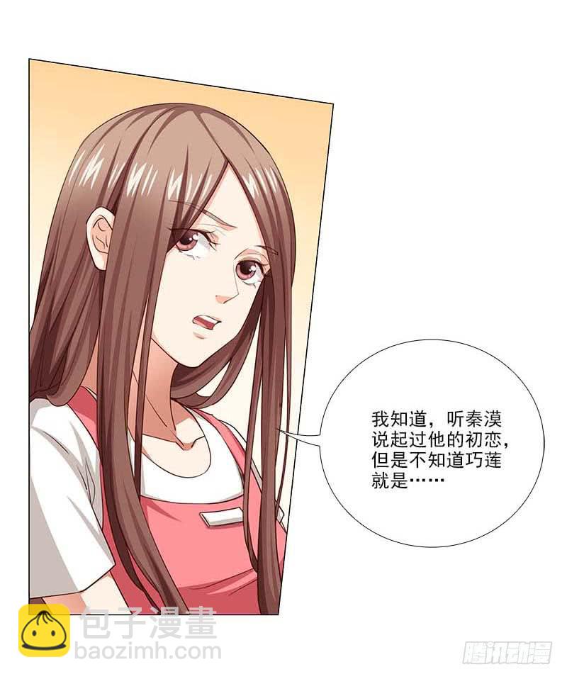 打断他的腿儿~-第68话