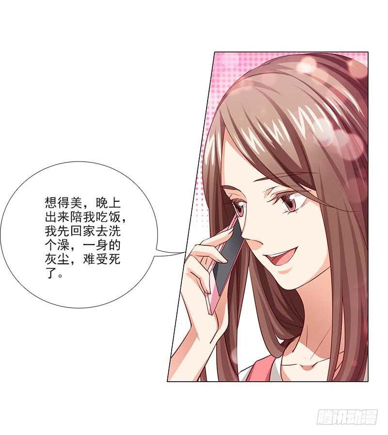 打断他的腿儿~-第68话