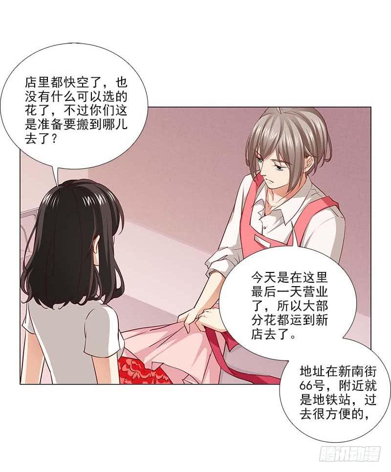打断他的腿儿~-第68话