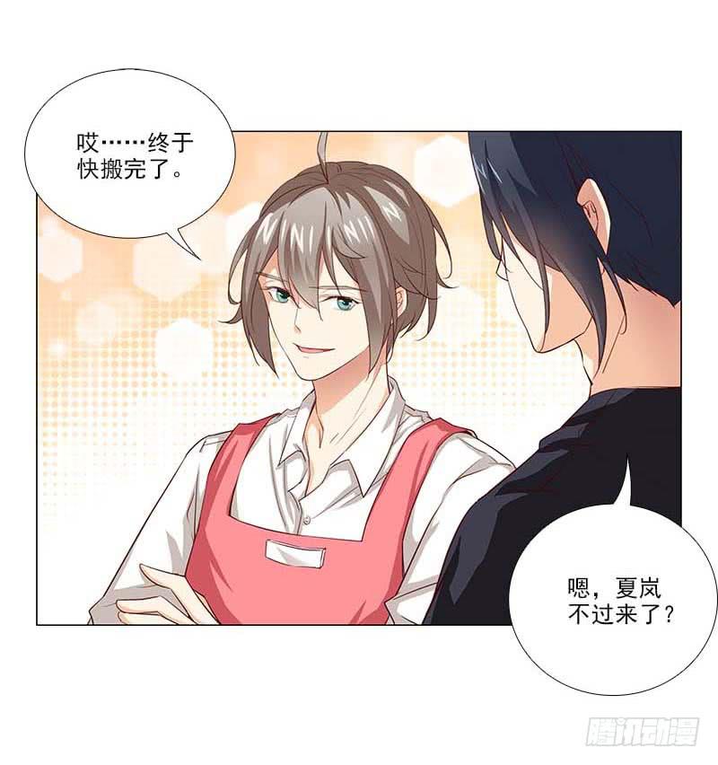 打断他的腿儿~-第68话