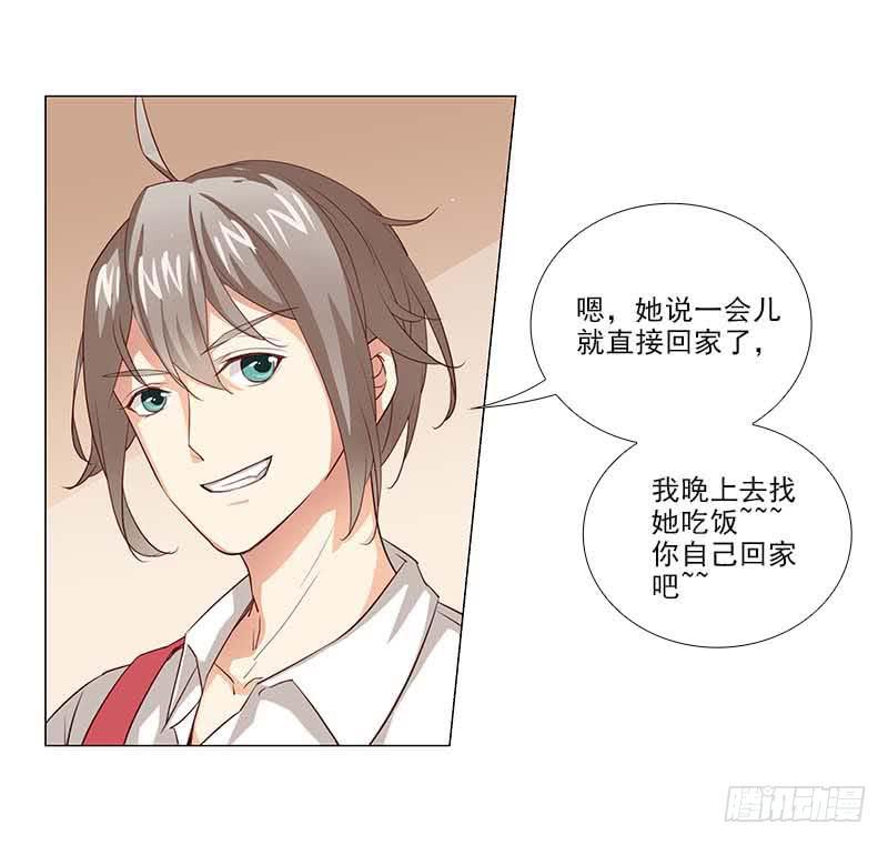 打断他的腿儿~-第68话