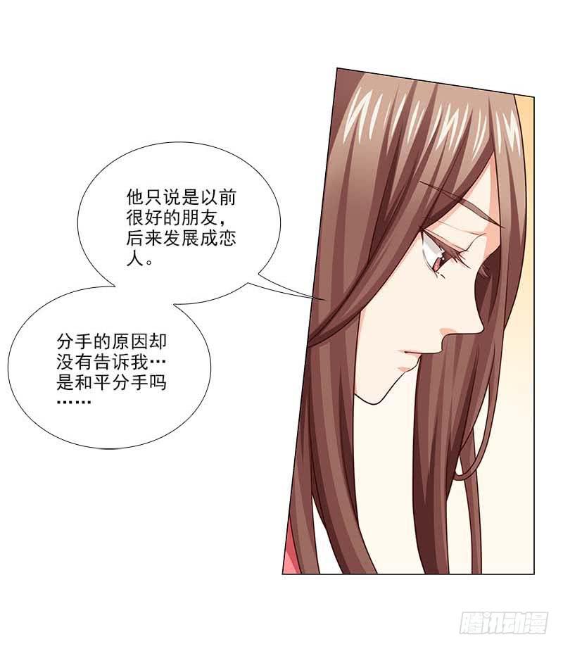 打断他的腿儿~-第68话