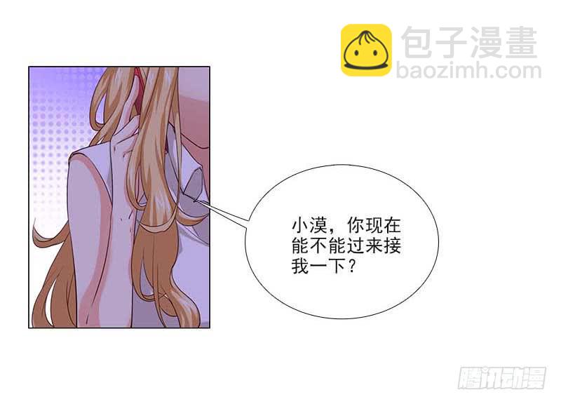 打断他的腿儿~-第68话