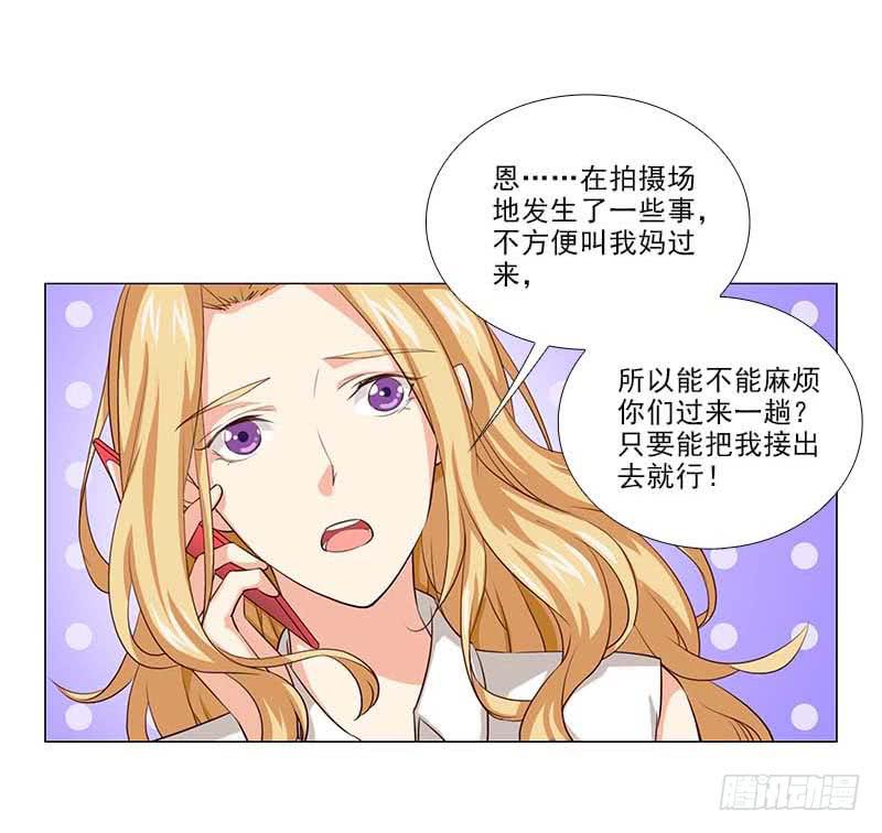 打断他的腿儿~-第68话