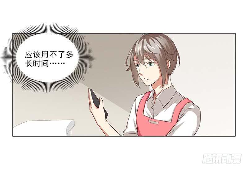打断他的腿儿~-第68话