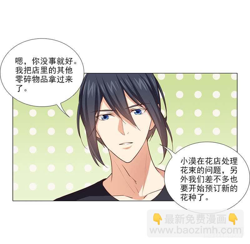 打断他的腿儿~-第68话