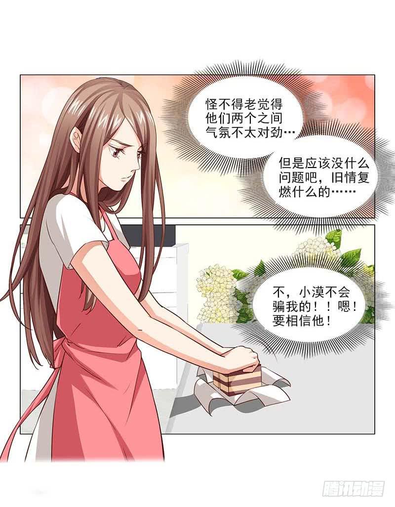 打断他的腿儿~-第68话